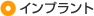 �C���v�����g